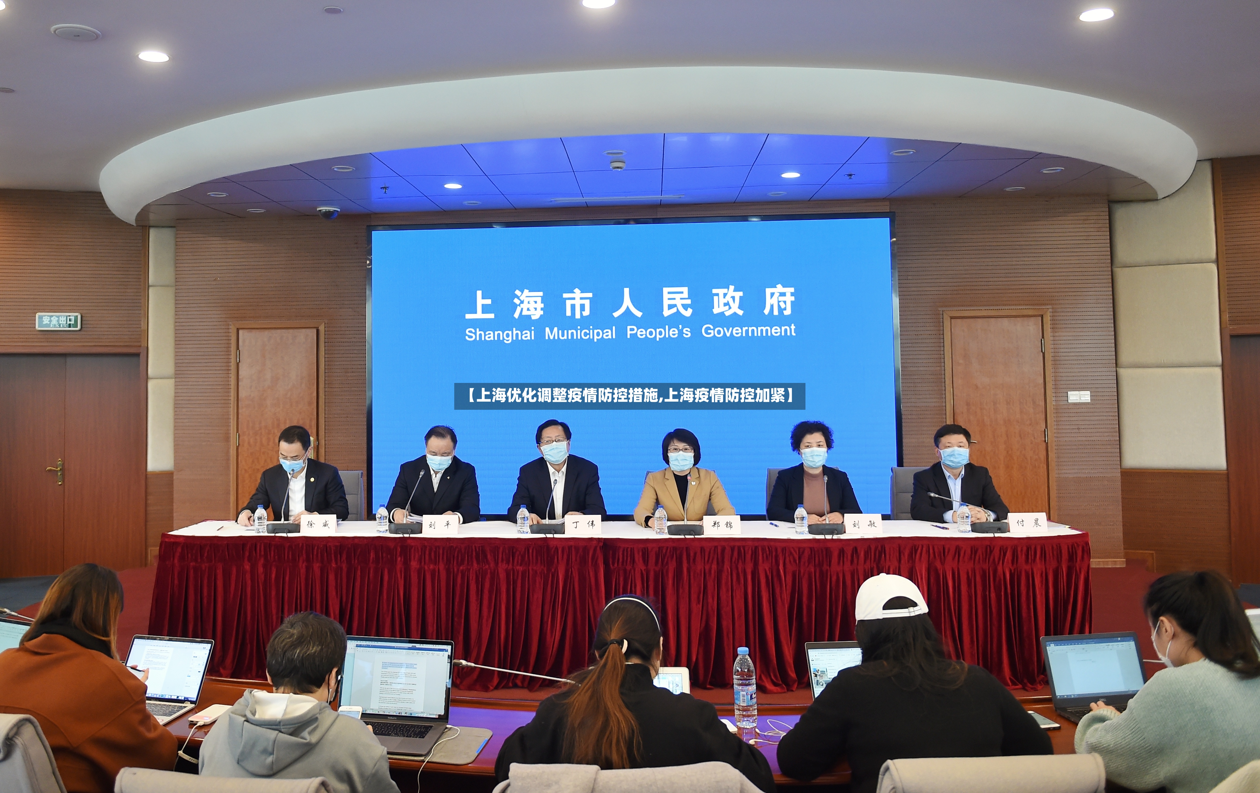 【上海优化调整疫情防控措施,上海疫情防控加紧】