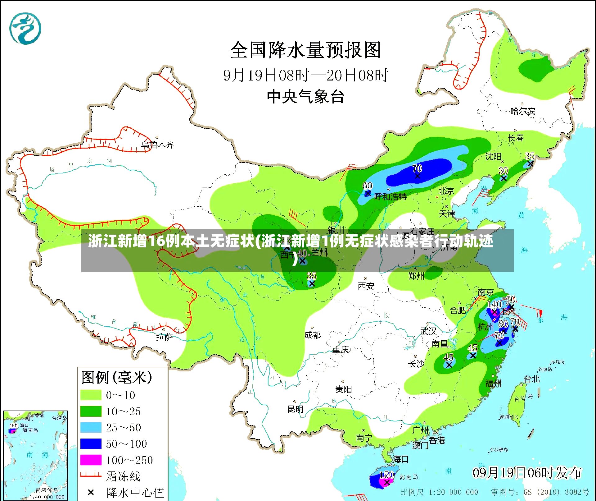 浙江新增16例本土无症状(浙江新增1例无症状感染者行动轨迹)