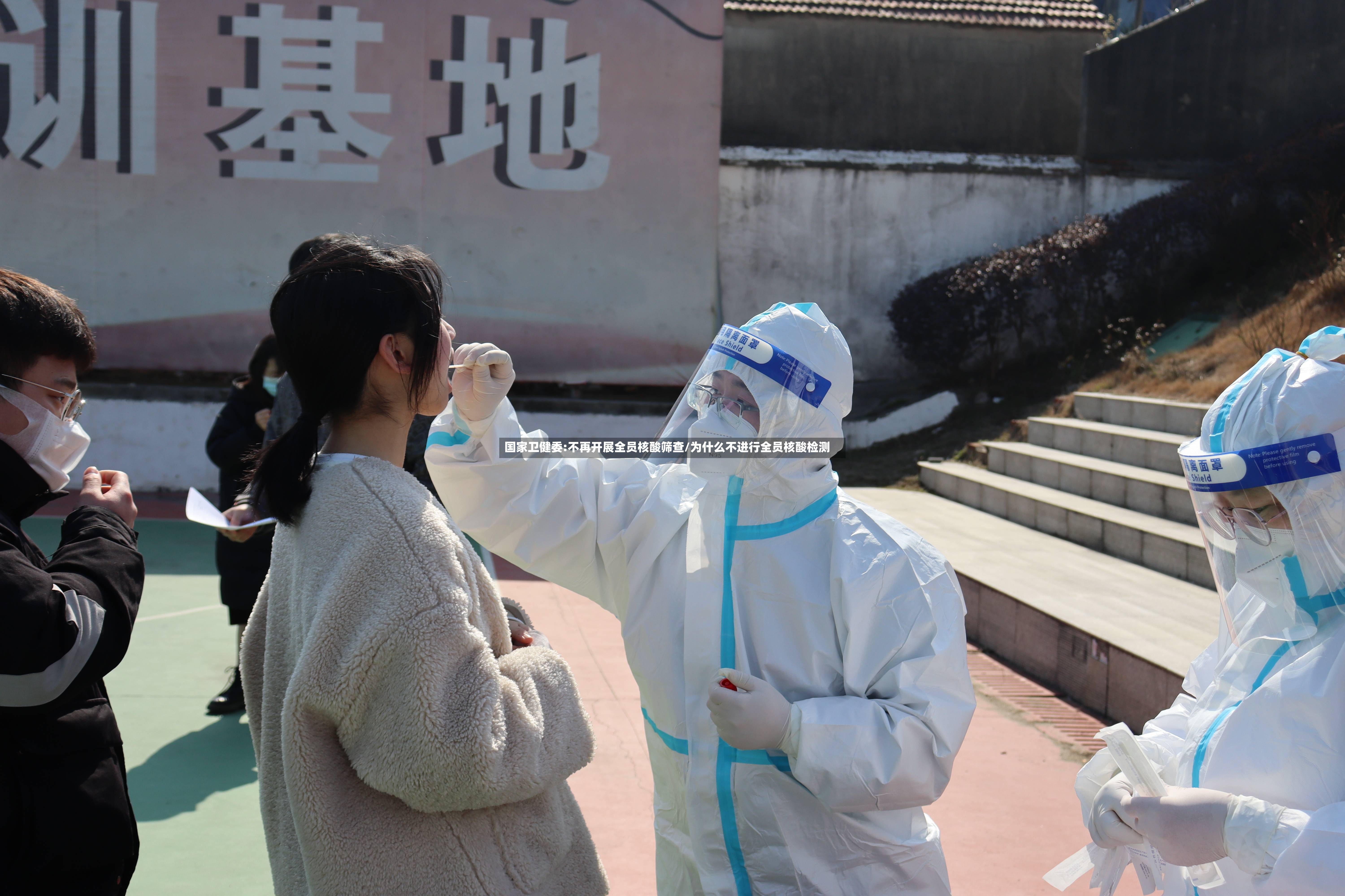 国家卫健委:不再开展全员核酸筛查/为什么不进行全员核酸检测-第2张图片