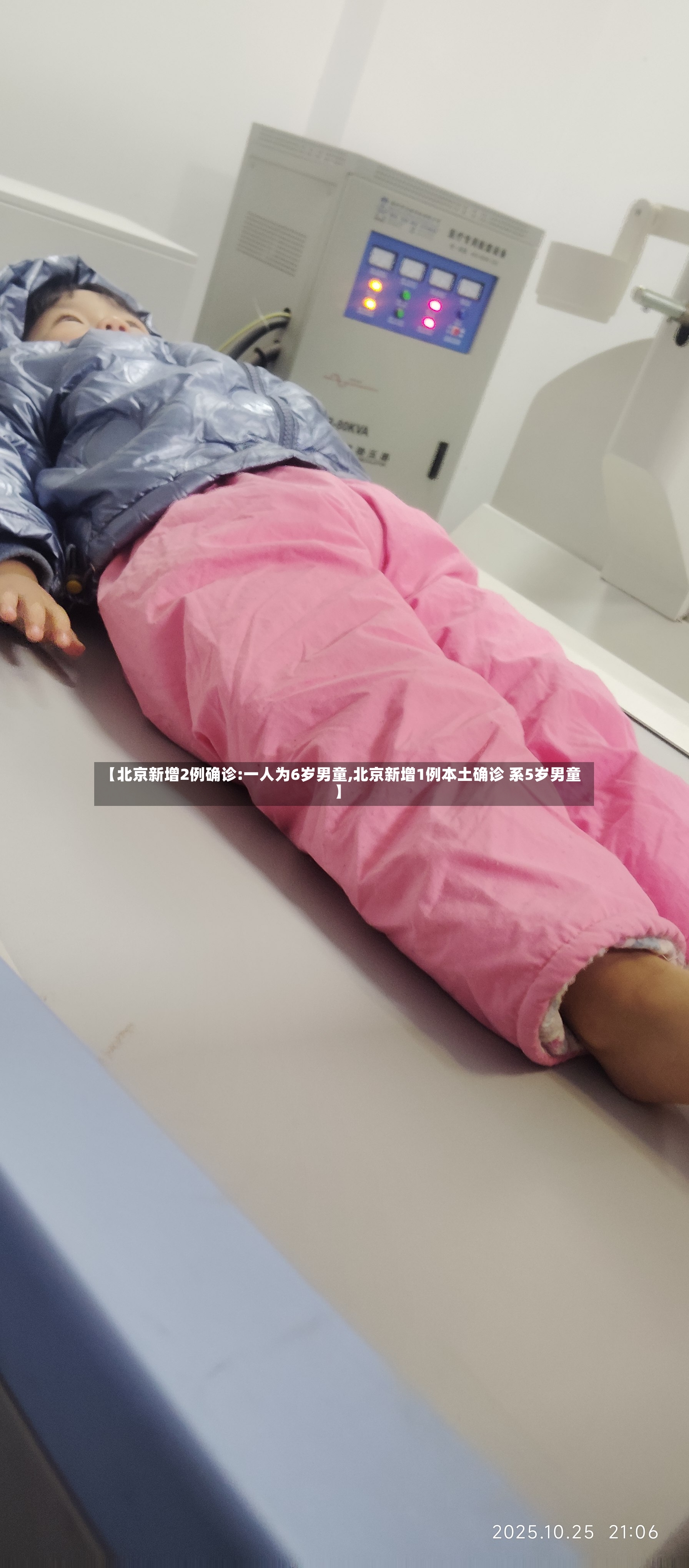 【北京新增2例确诊:一人为6岁男童,北京新增1例本土确诊 系5岁男童】