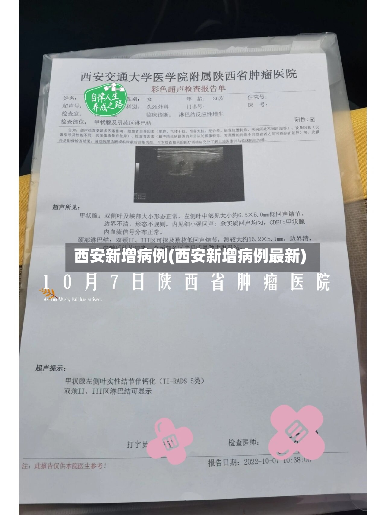 西安新增病例(西安新增病例最新)