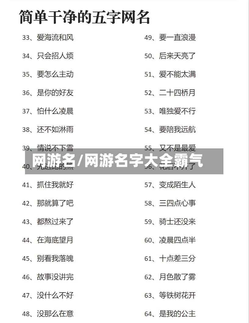 网游名/网游名字大全霸气-第3张图片