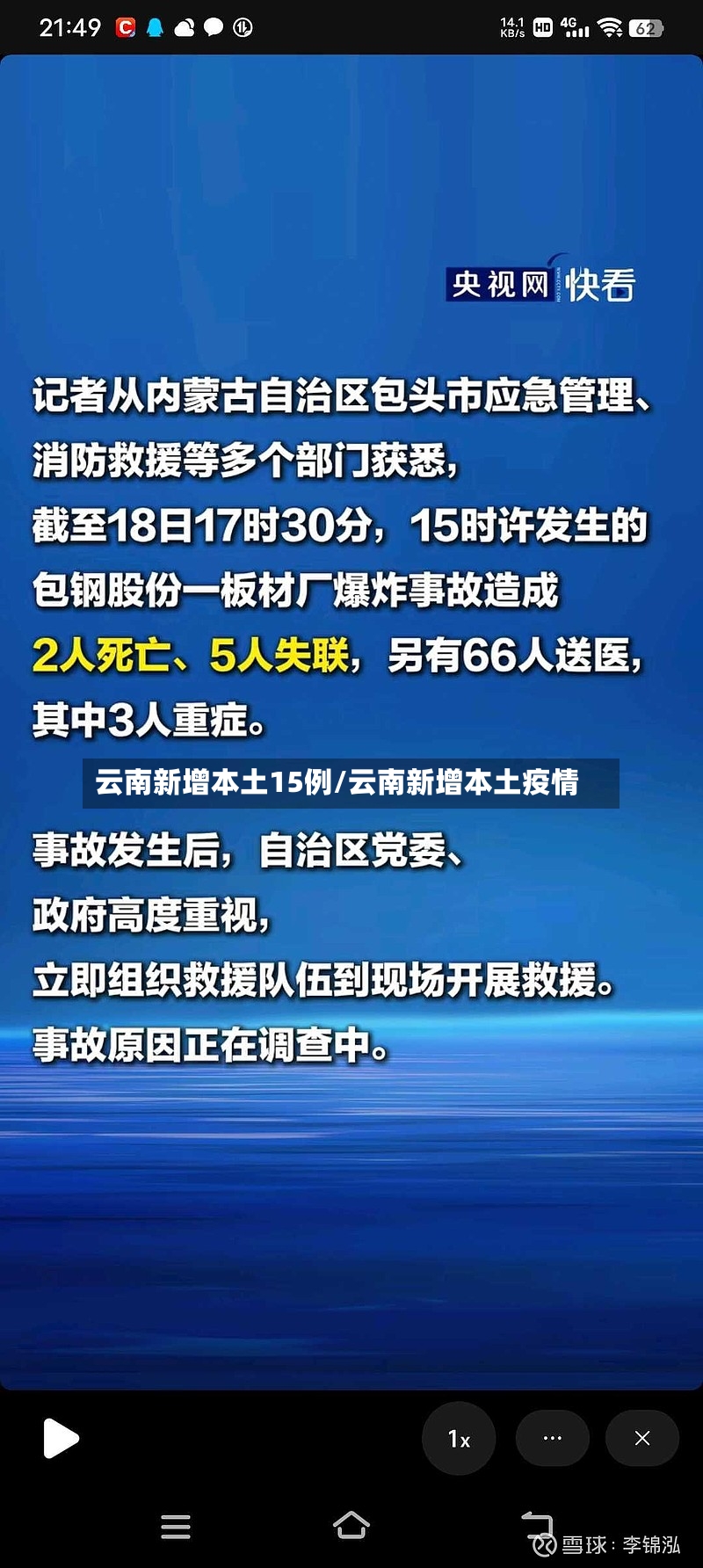 云南新增本土15例/云南新增本土疫情-第2张图片