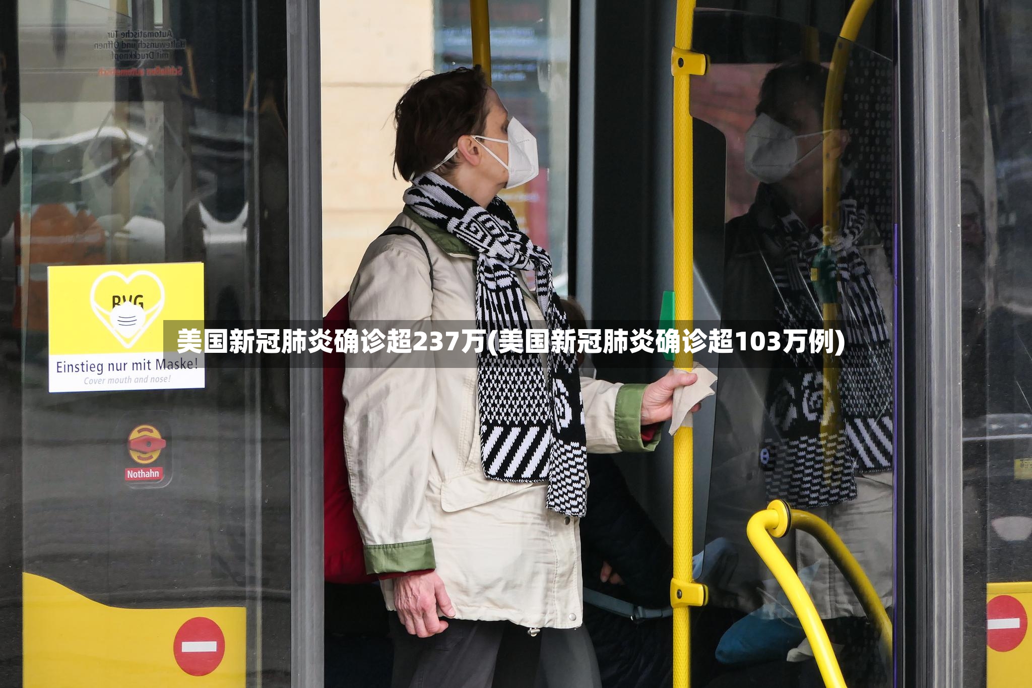 美国新冠肺炎确诊超237万(美国新冠肺炎确诊超103万例)-第2张图片