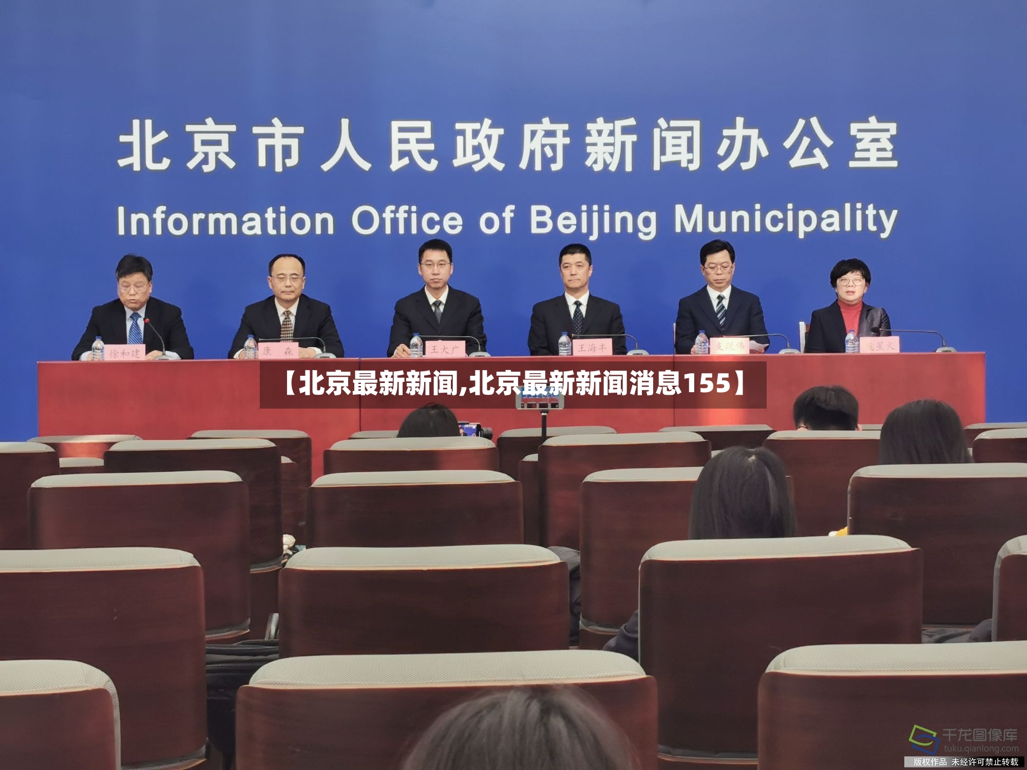 【北京最新新闻,北京最新新闻消息155】