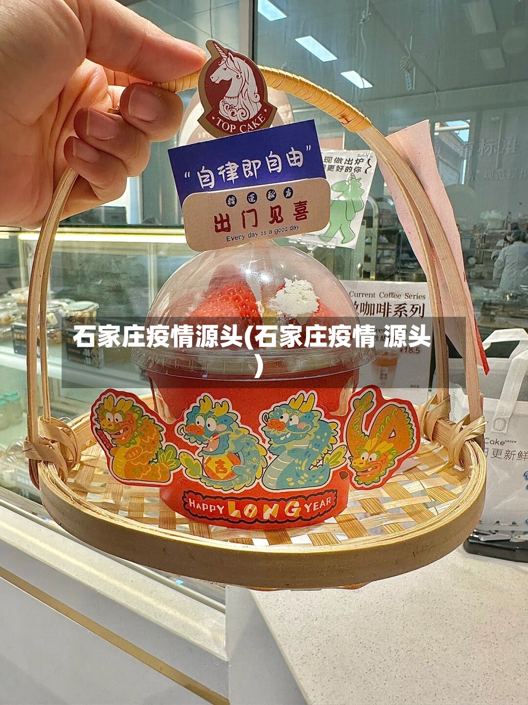 石家庄疫情源头(石家庄疫情 源头)-第3张图片
