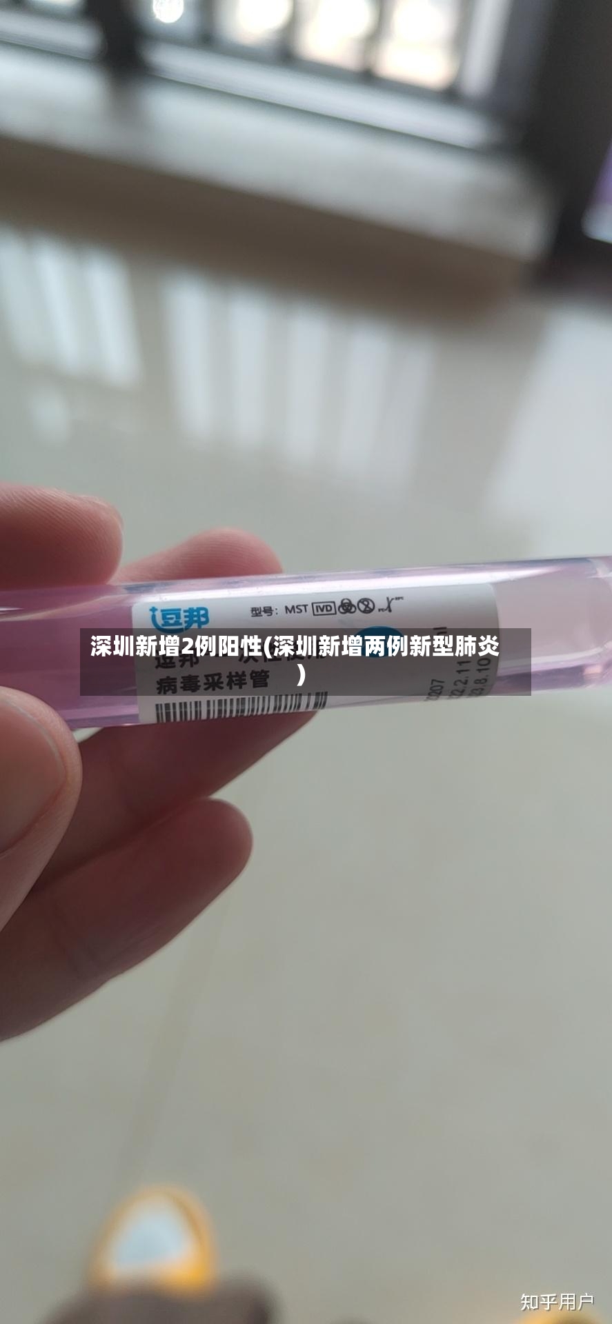 深圳新增2例阳性(深圳新增两例新型肺炎)
