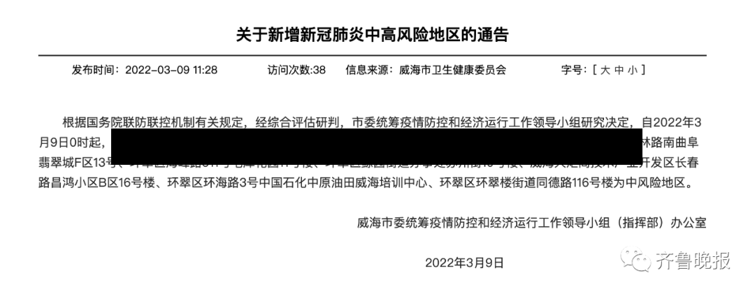 上海新增一处中风险地区(上海新增一处中风险地区名单)