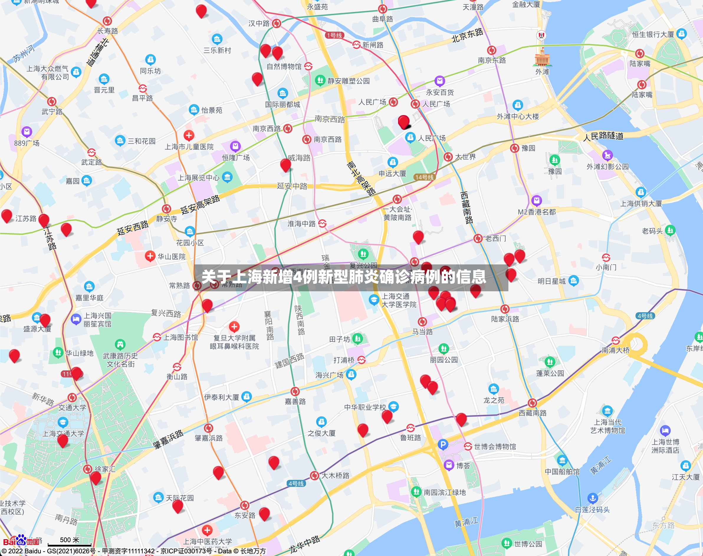 关于上海新增4例新型肺炎确诊病例的信息