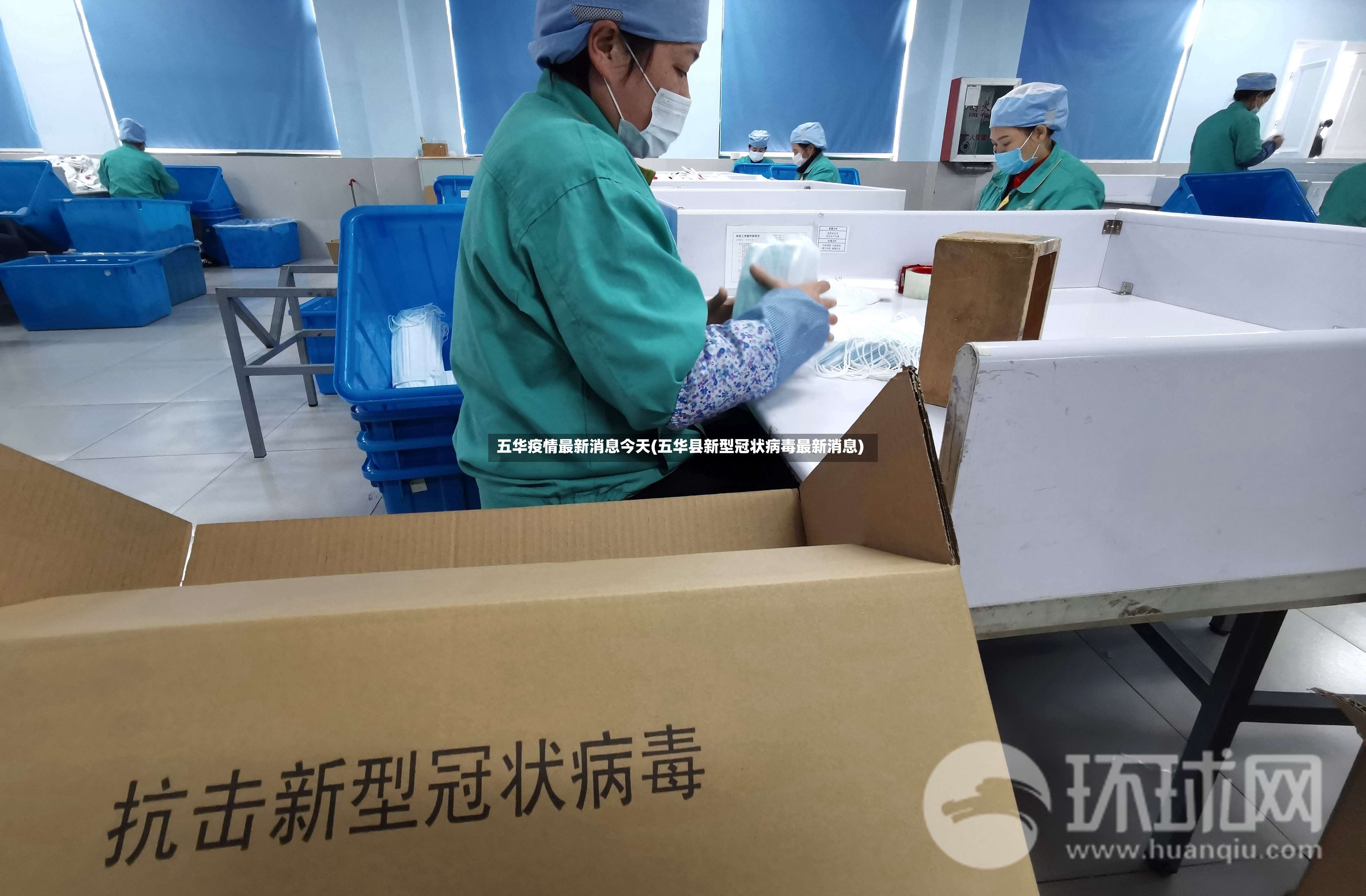 五华疫情最新消息今天(五华县新型冠状病毒最新消息)-第3张图片