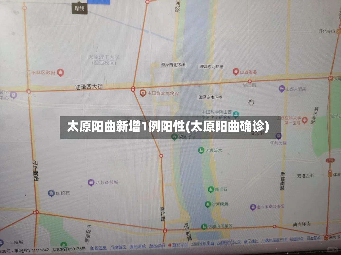 太原阳曲新增1例阳性(太原阳曲确诊)-第2张图片