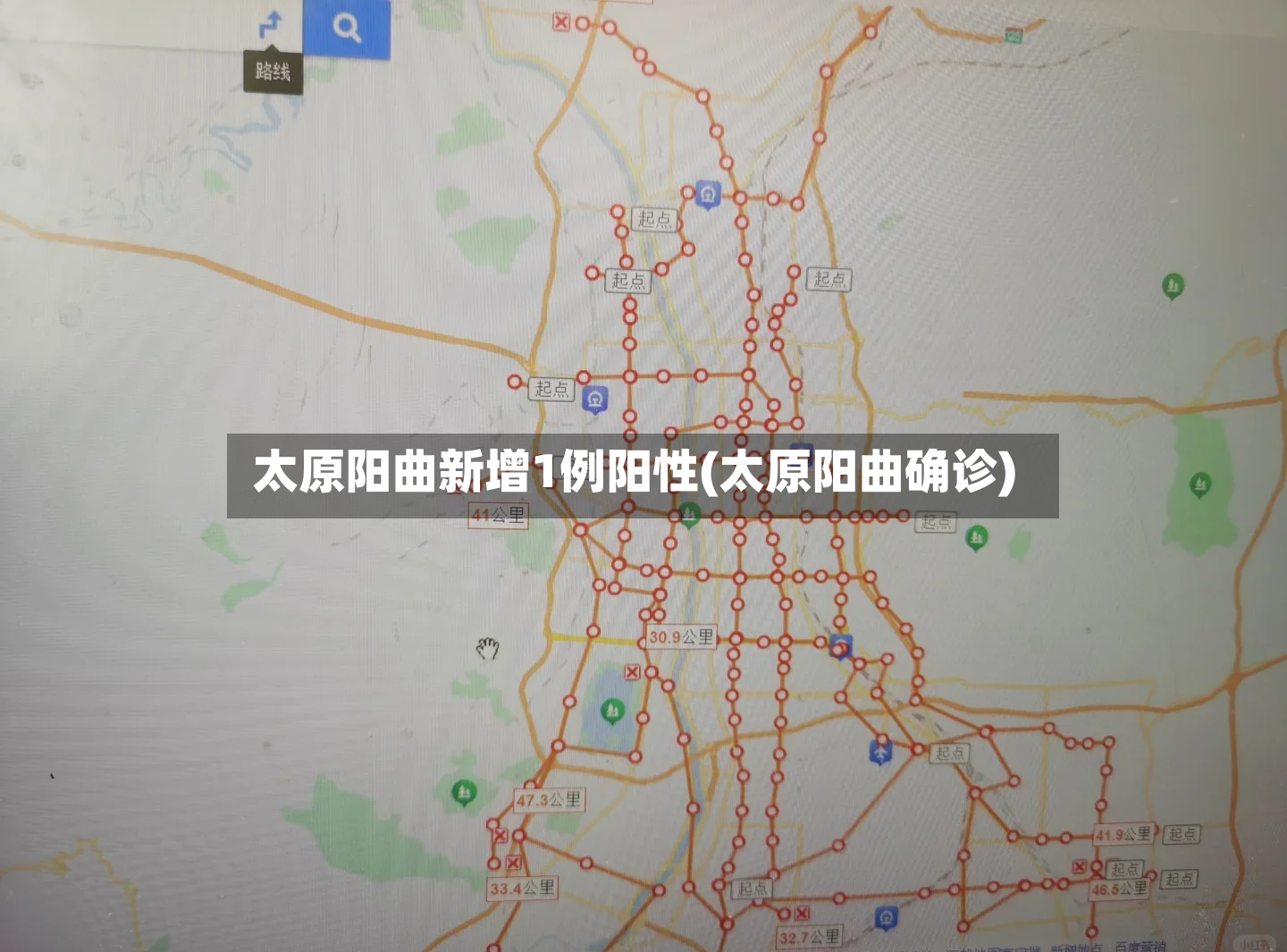 太原阳曲新增1例阳性(太原阳曲确诊)-第3张图片