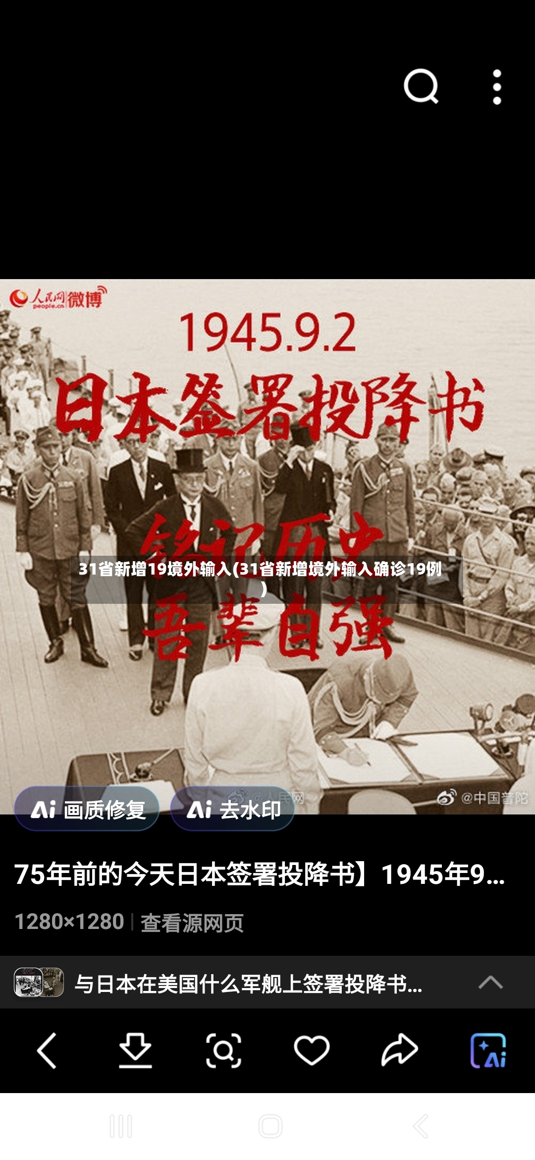 31省新增19境外输入(31省新增境外输入确诊19例)