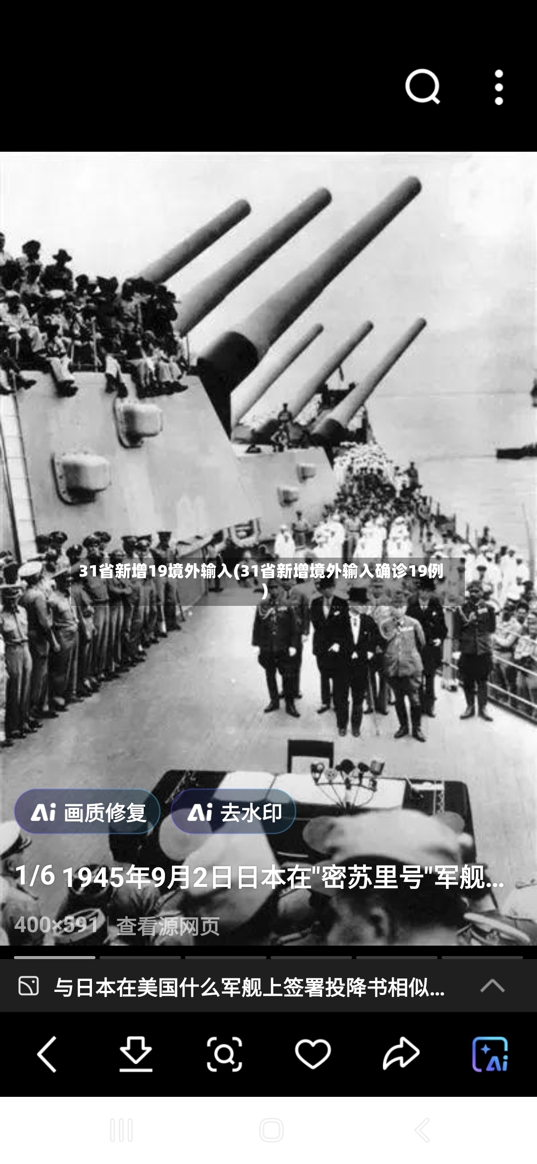 31省新增19境外输入(31省新增境外输入确诊19例)-第2张图片