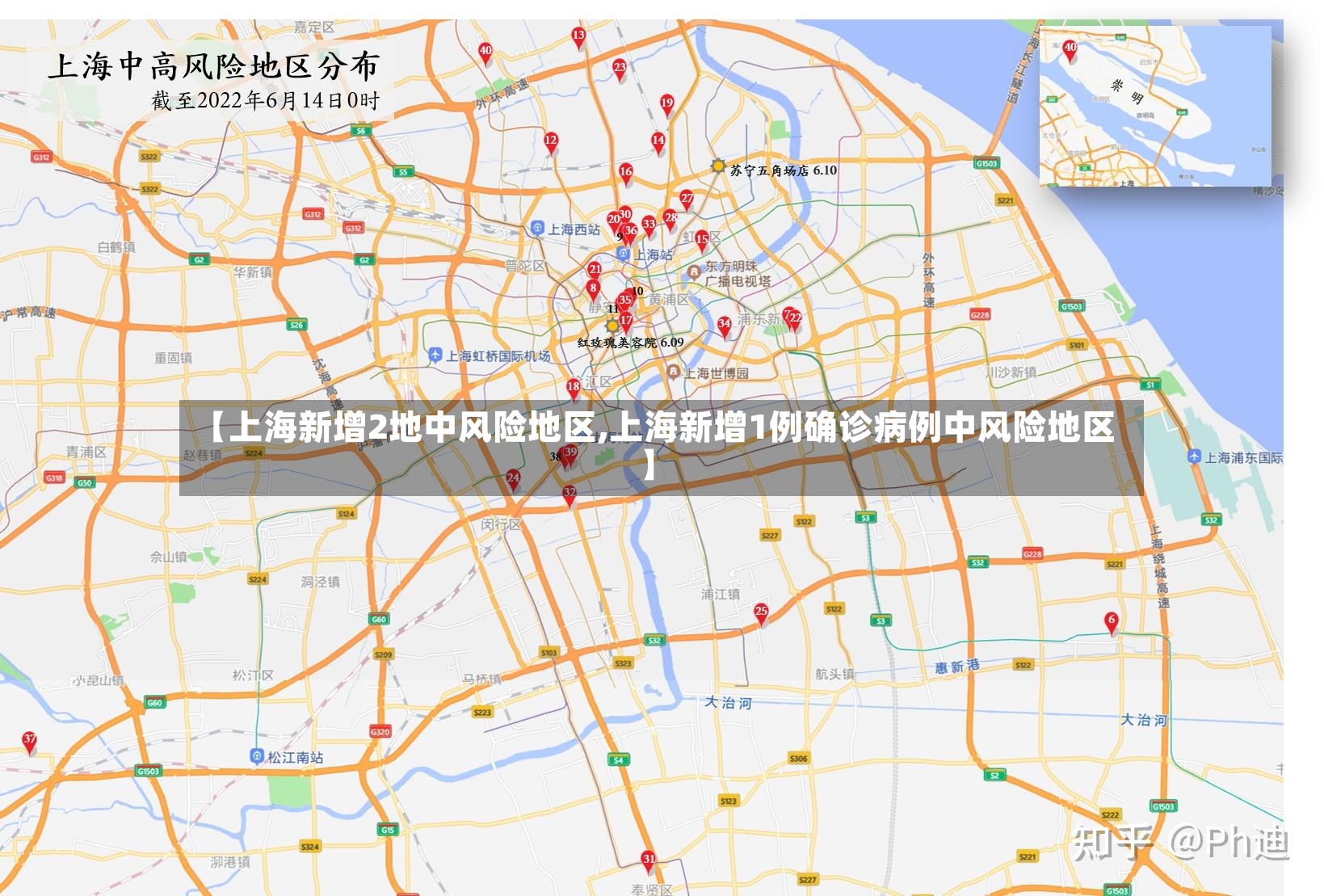 【上海新增2地中风险地区,上海新增1例确诊病例中风险地区】-第3张图片