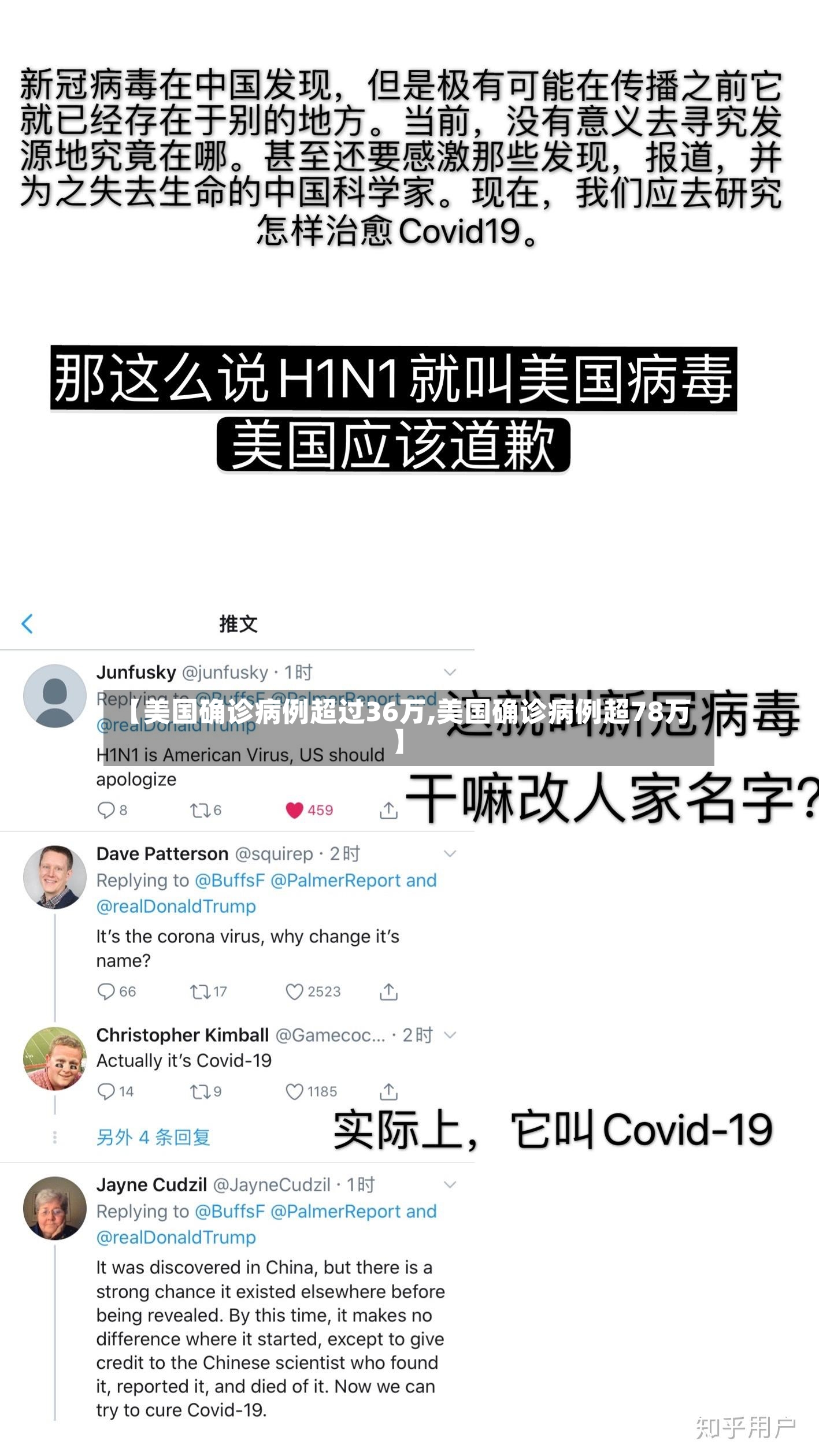 【美国确诊病例超过36万,美国确诊病例超78万】