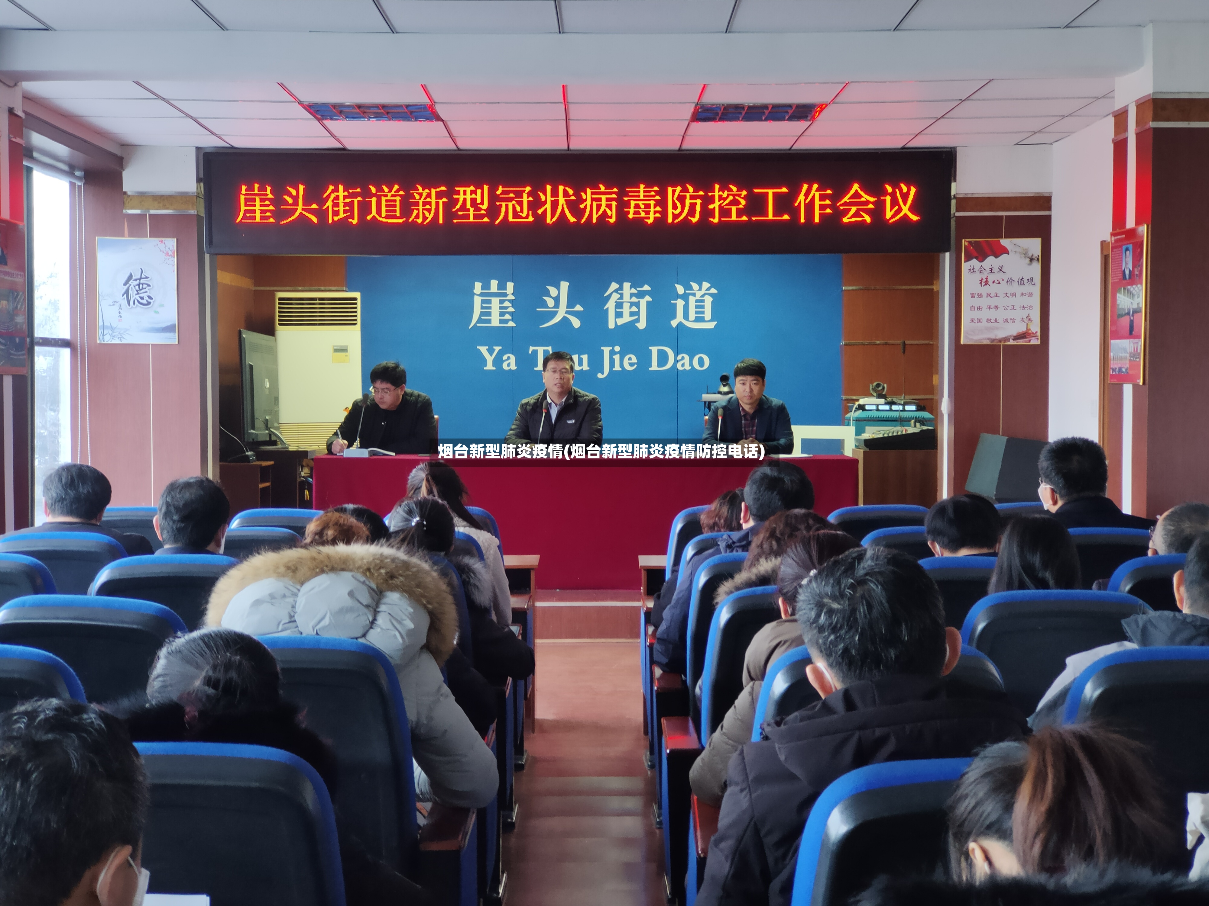 烟台新型肺炎疫情(烟台新型肺炎疫情防控电话)-第2张图片