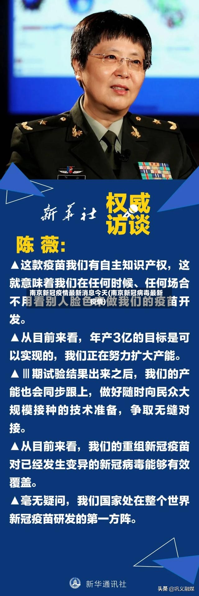 南京新冠疫情最新消息今天(南京新冠病毒最新疫情)