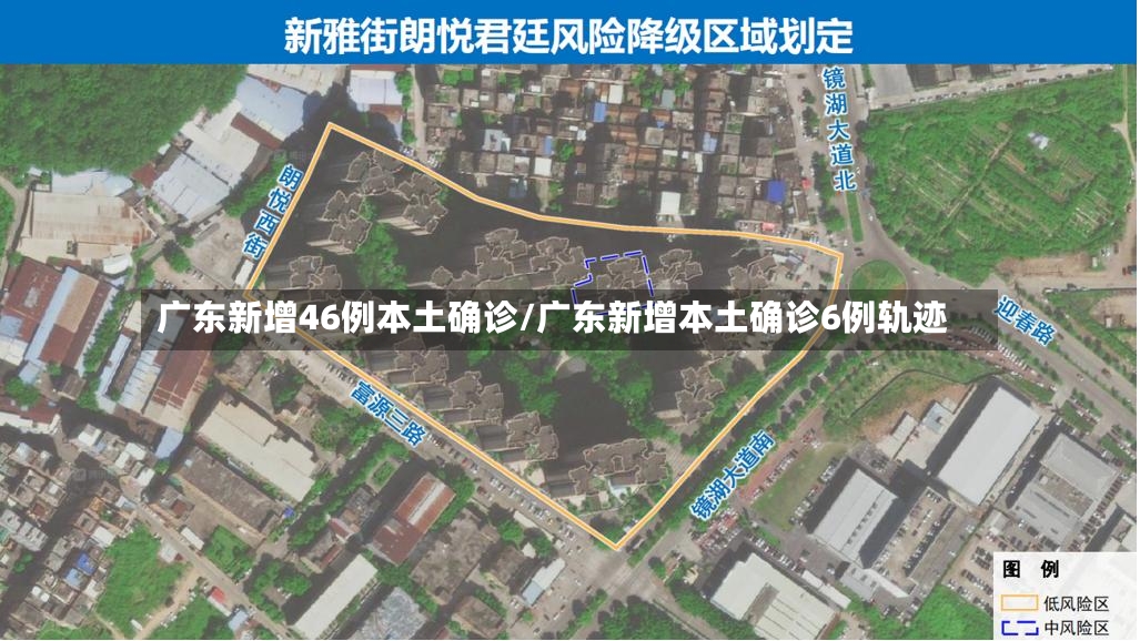 广东新增46例本土确诊/广东新增本土确诊6例轨迹-第2张图片